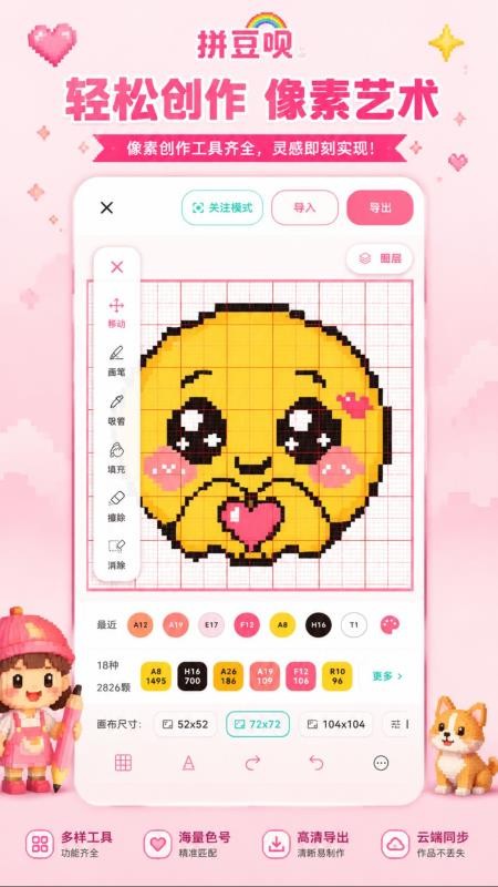 拼豆呗免费版v1.1.5(3)