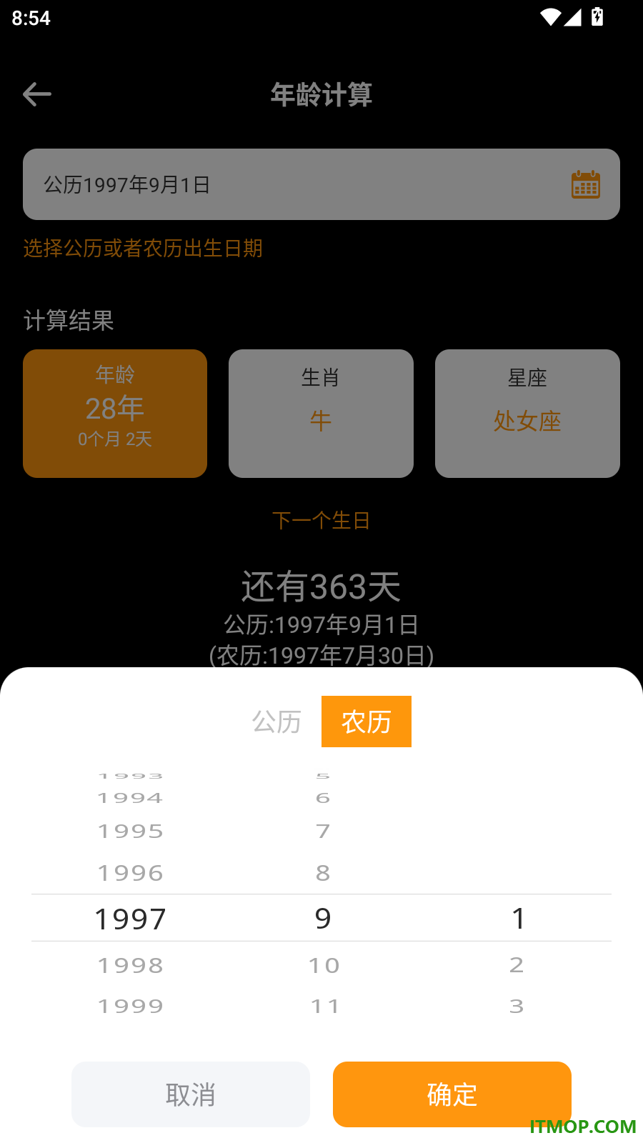 全民智能计算器手机版