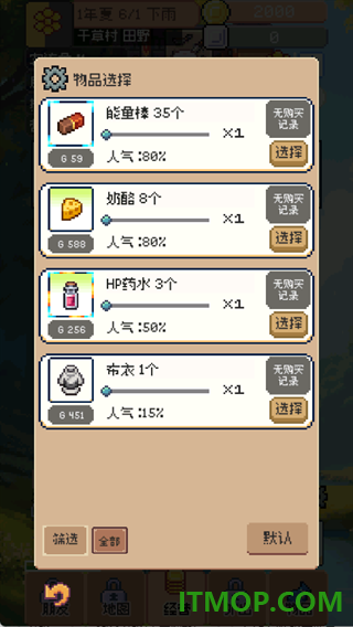 商旅马车游戏