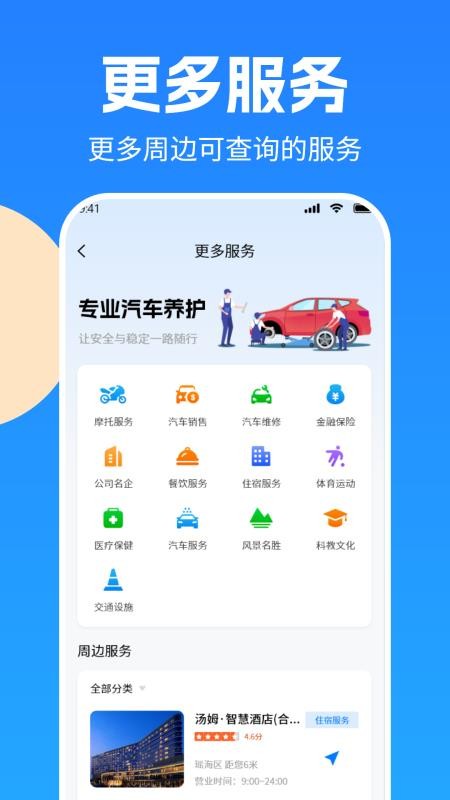 实景实时导航appv1.1.2 1