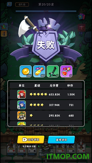 指尖斗士九游版