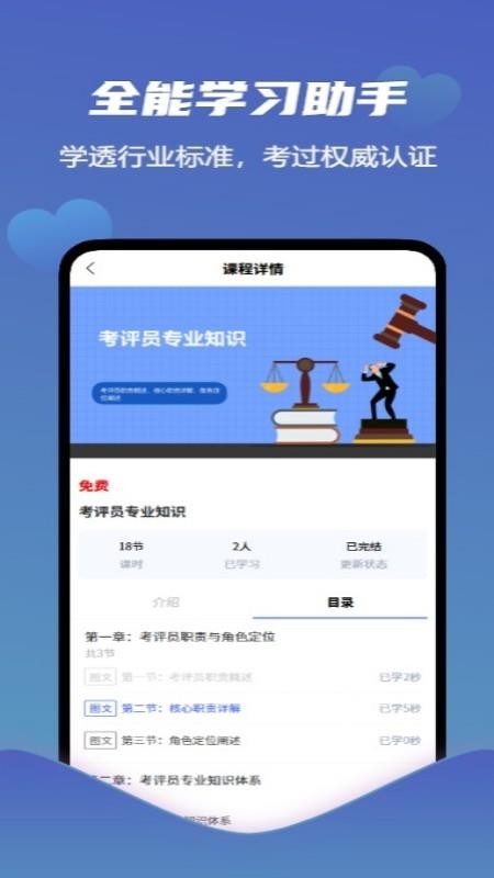 爱学习智慧平台最新版v1.1.27(2)