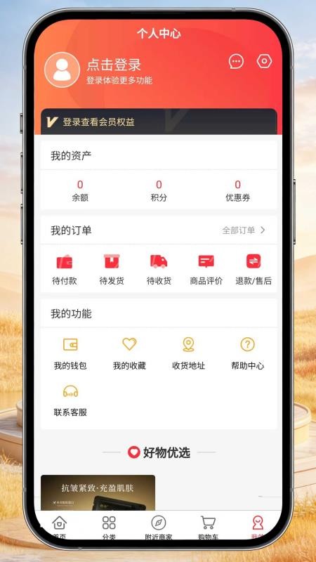 舒忭官网版v3.2.0(2)