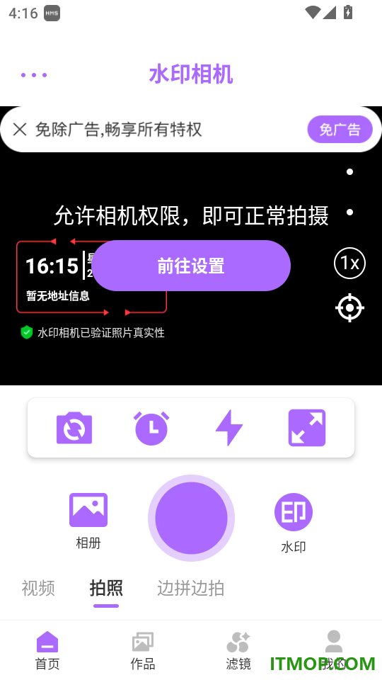 水印相机打打卡最新版