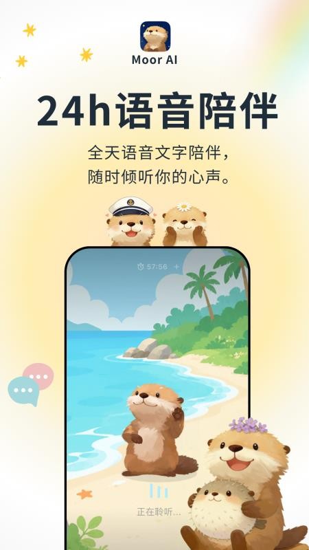 Moor AI官网版v2.12.1(5)
