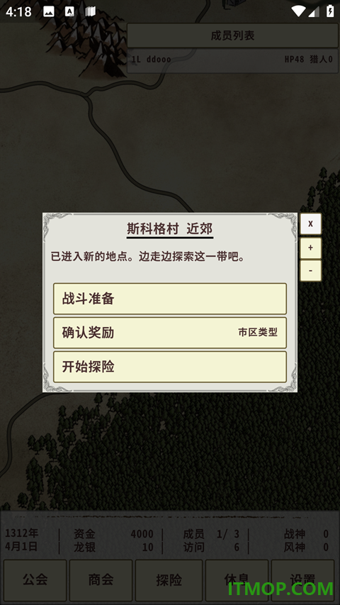 骑士与龙3游戏