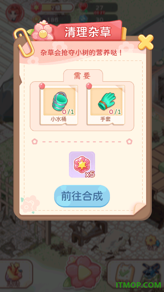 成长的旅程游戏