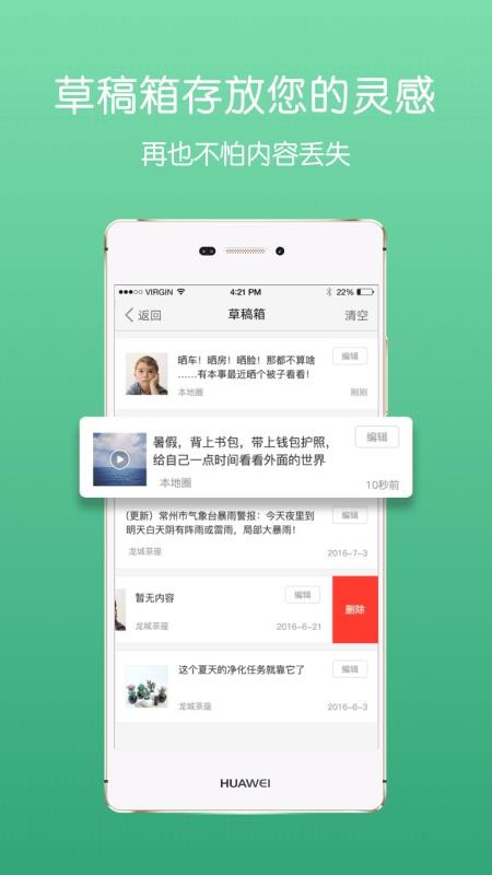 池州人网手机客户端v7.2.1(4)
