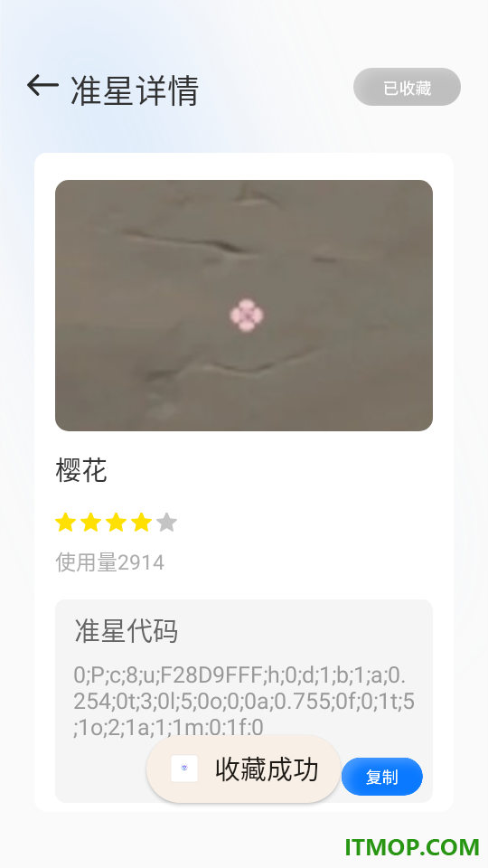 神瞳辅助器最新版