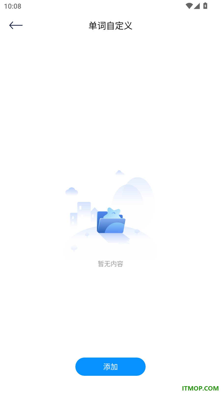 打字训练手机版