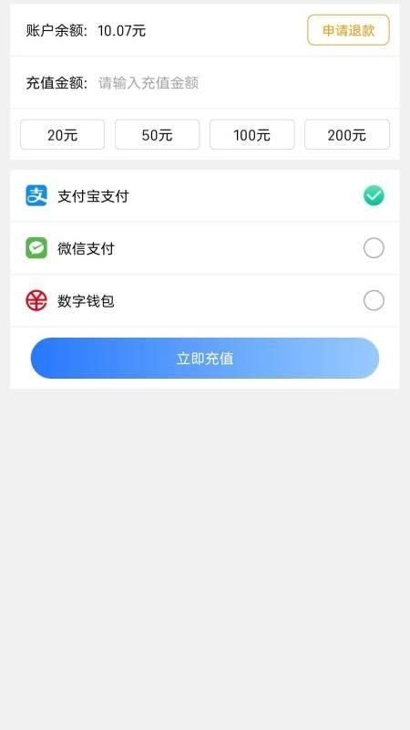 充电在手免费版appv1.0.7(4)