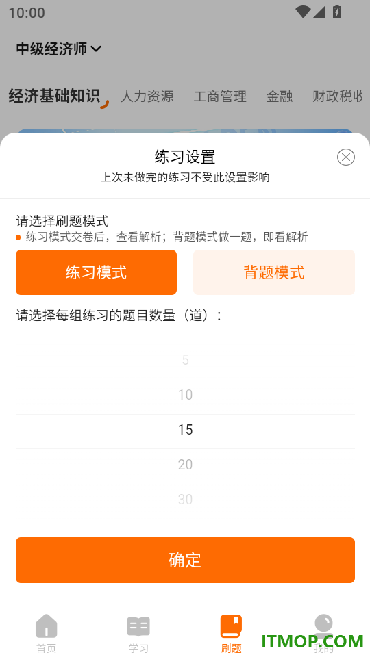 经济师随考知识点手机版