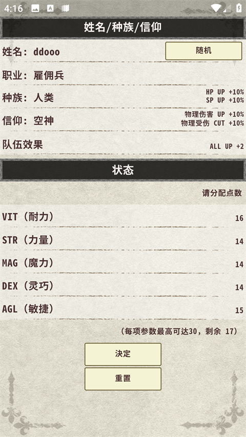 骑士与龙3游戏v1.2.4(1)