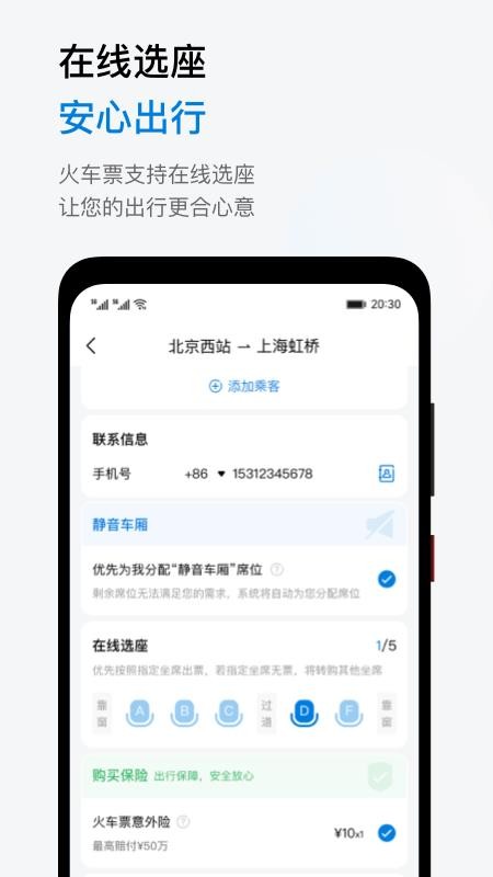 石油商旅平台v5.7.0(1)