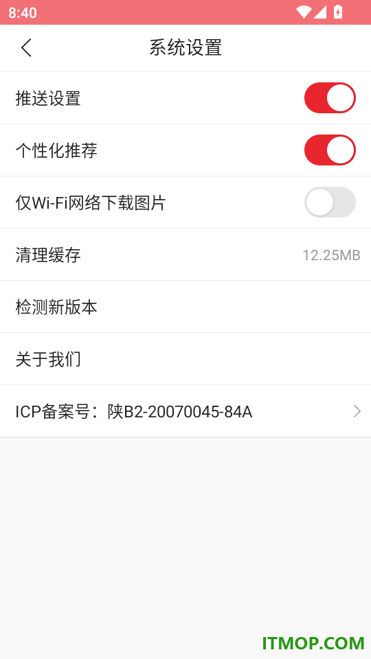 爱旬阳手机版
