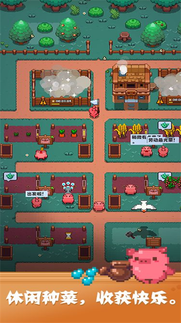 开拓猪之岛游戏v1.0.9 5