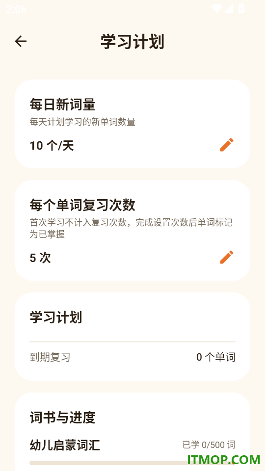 二哈单词最新版