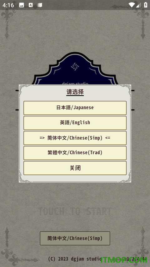 骑士与龙3游戏