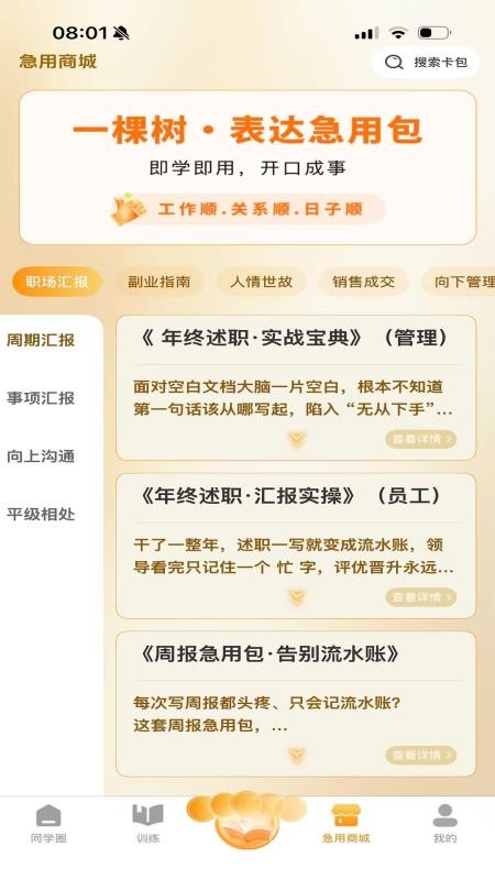一棵树逻辑表达官方版v3.5(2)