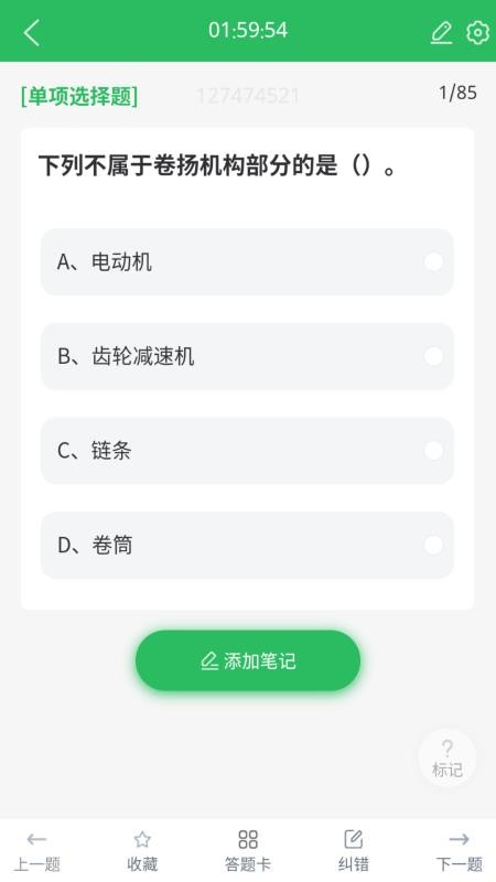 三类人员题库最新版v5.1.3(2)