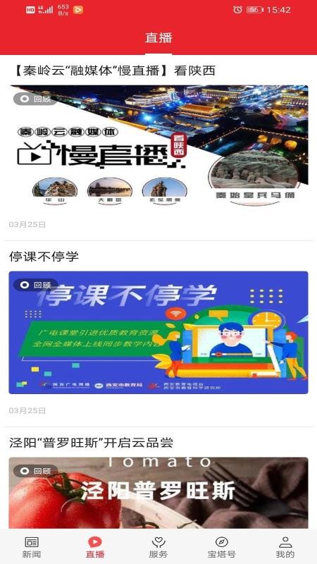 爱宝塔手机版v1.3.3(3)