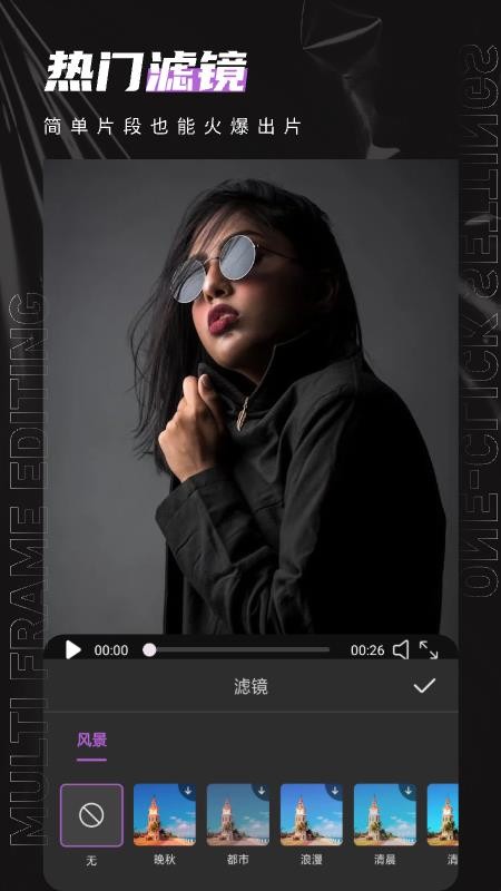 免费视频剪辑手机版v1.0.16 1