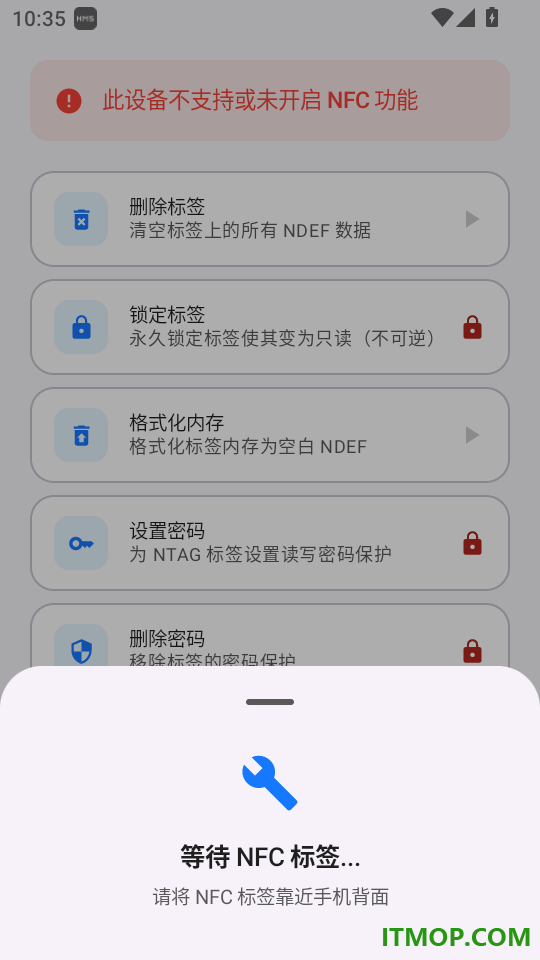 灵极NFC读写助手手机版