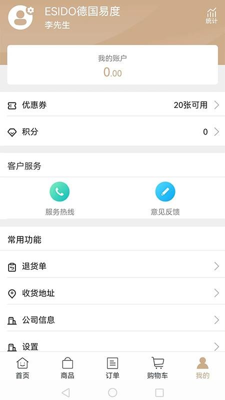 易度家居建材官方版APPv5.6.60 2
