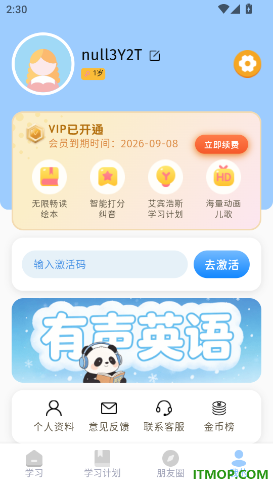 有声原版英语手机版