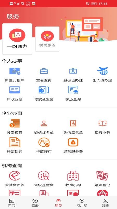 爱洛川官网版v1.3.3(3)
