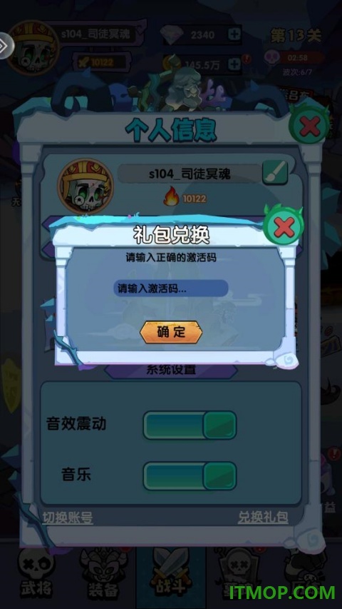 乱世名将手游