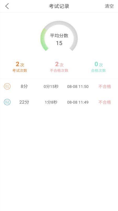 网约车考试助手最新版v9.3.8 1