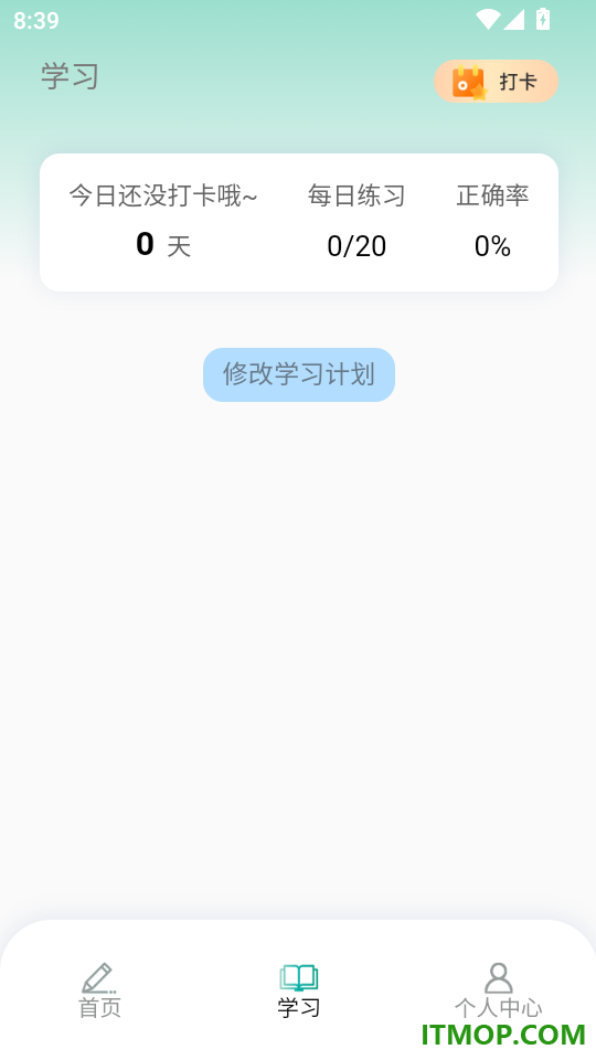 准橙教师考试官方版