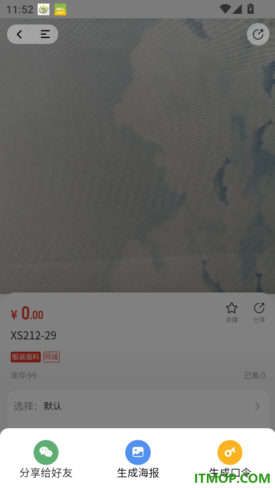 联合布业app