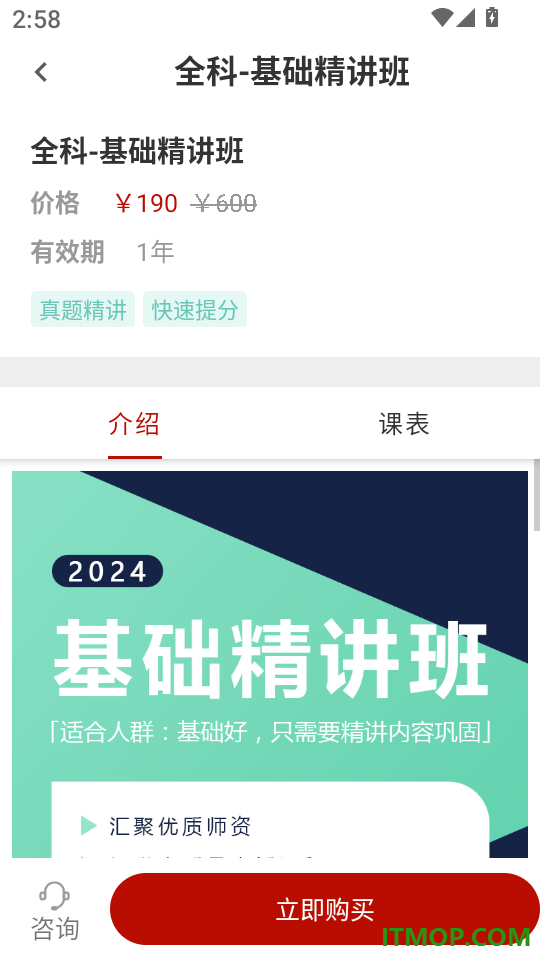 主管护师刷题库官方版