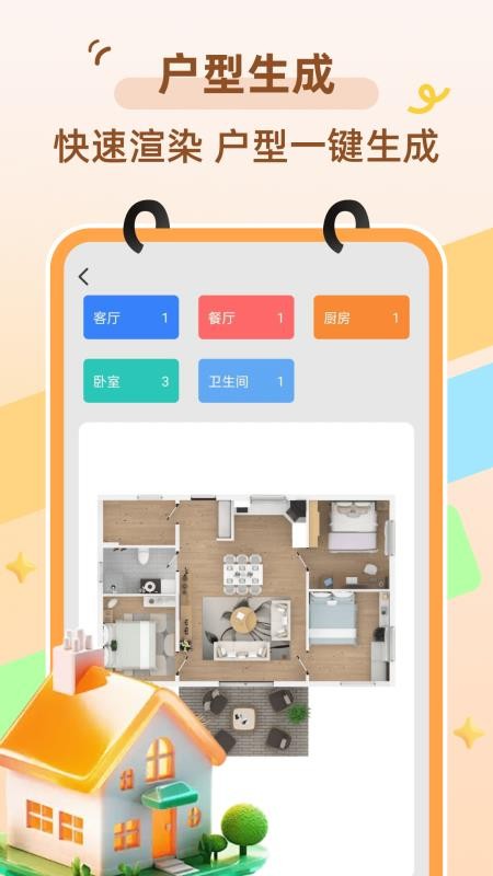 同城租房直租手机版v1.0.0(4)