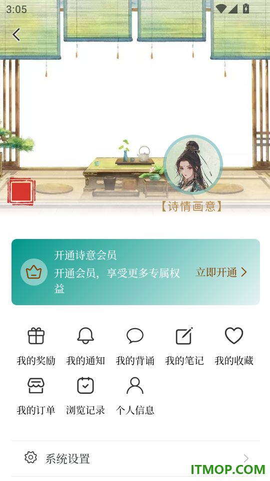 诗情画意免费版