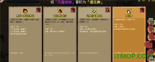 通神榜手游