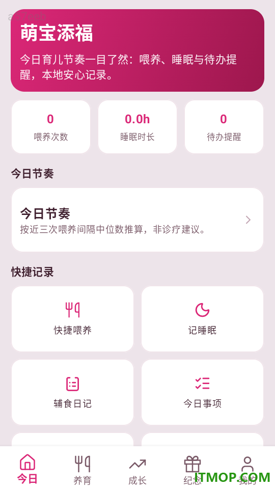 萌宝添福手机版
