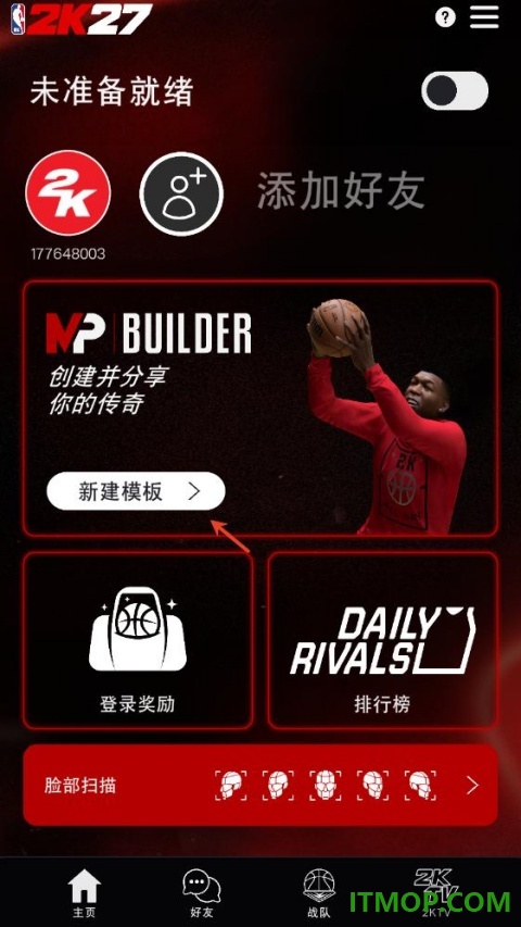 NBA 2K HQ官方版