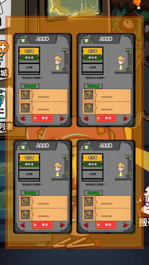 废物来躺游戏v6.0.1 1