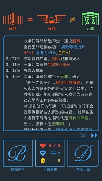 律法之地游戏v1.2 2