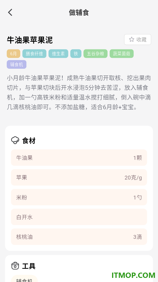 plodon官方版