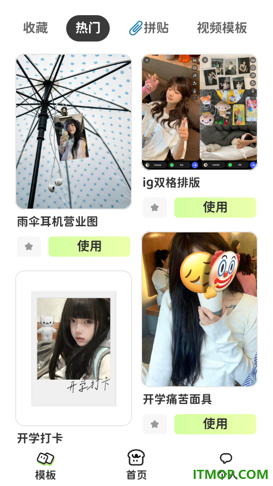 面包拼图官方版