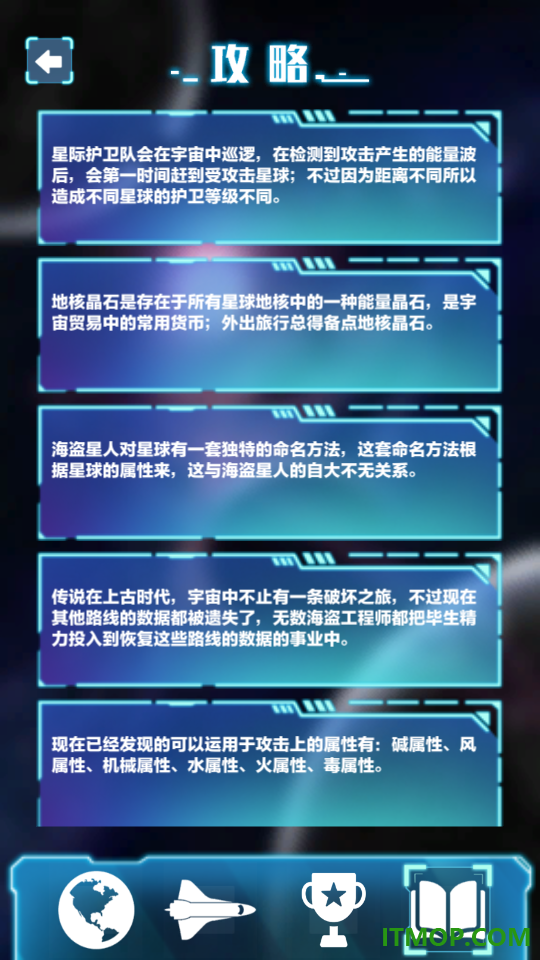 破坏星球模拟器游戏