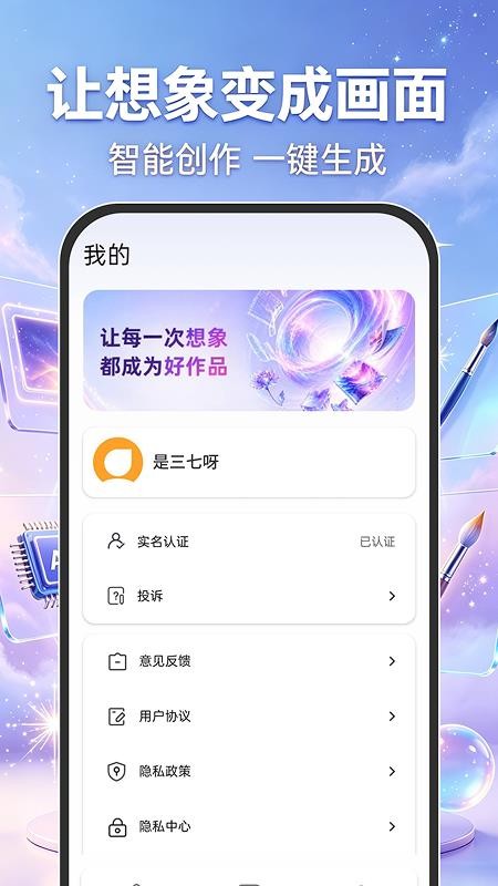 AI成片一键生成最新版v1.0.0(1)