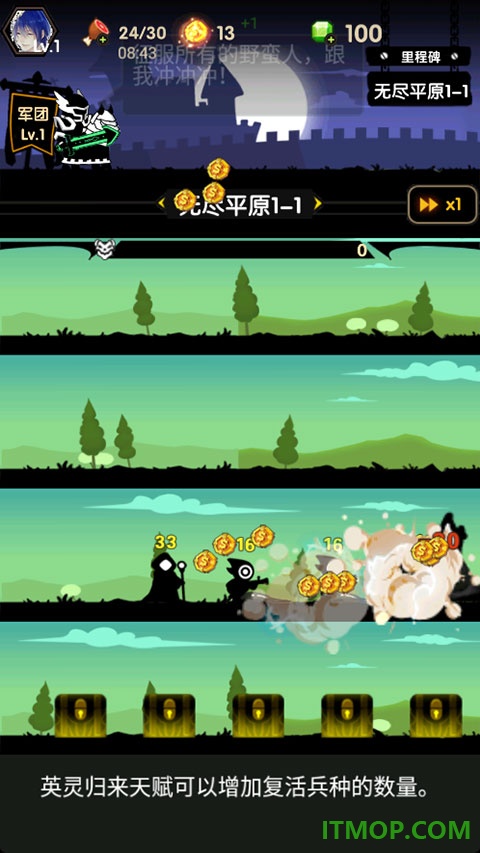 冲冲军团游戏