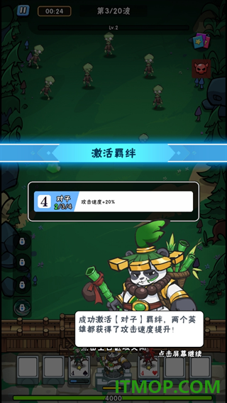 指尖斗士九游版