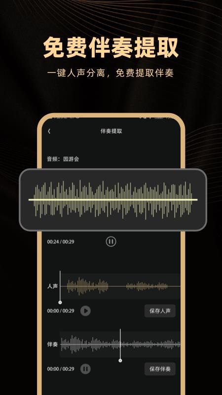 AI金曲创作免费版v1.2.4.4(2)