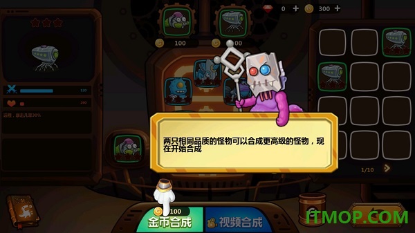 怪物工厂3游戏